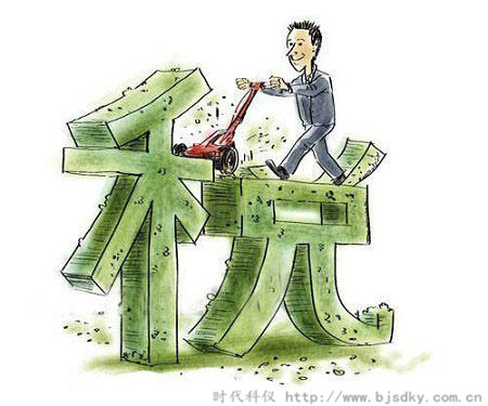 合同能源管理納稅優惠政策-時代科儀10.jpg 合同能源管理納稅優惠政策-時代科儀10.jpg