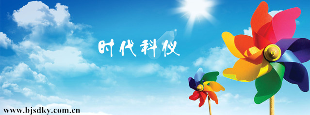 時代科儀企業(yè)文化_副本.jpg 時代科儀企業(yè)文化_副本.jpg