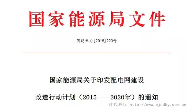 煤改電-時(shí)代科儀1.jpg 煤改電-時(shí)代科儀1.jpg
